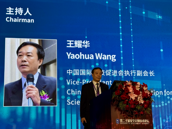 法治护航行业盛会 友邦所全程助力第二十届证卡票签安全识别技术展览暨论坛