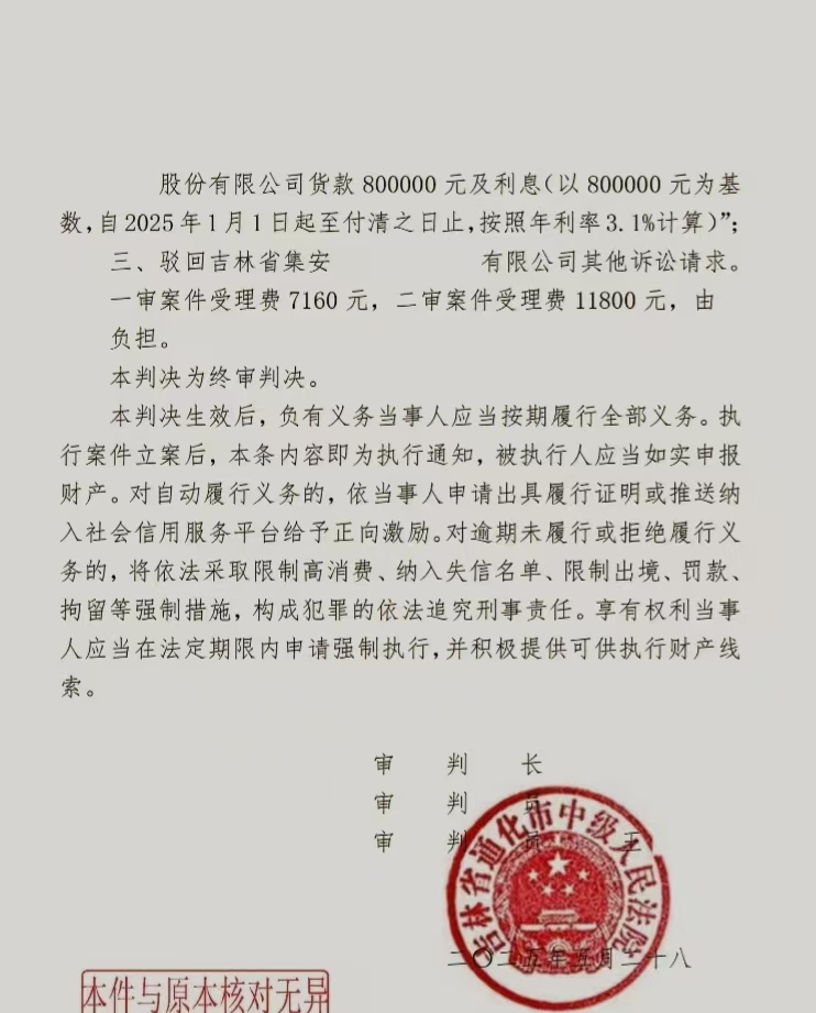 1752804416950445.png